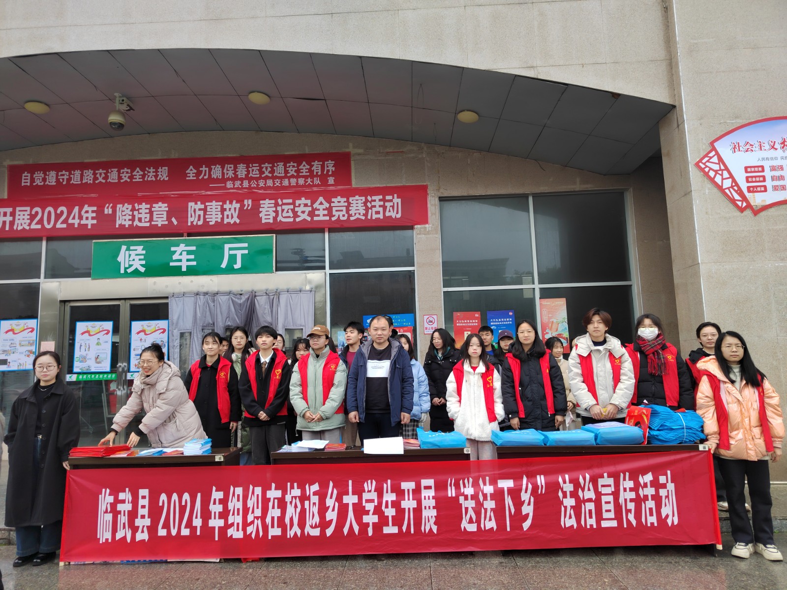 临武县组织返乡大学生开展“送法下乡”法治宣传活动