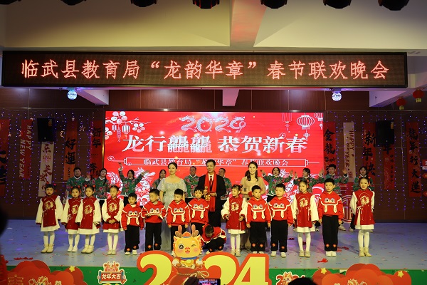我们的节日·春节｜临武县教育局：联欢迎新春 赓续教育情
