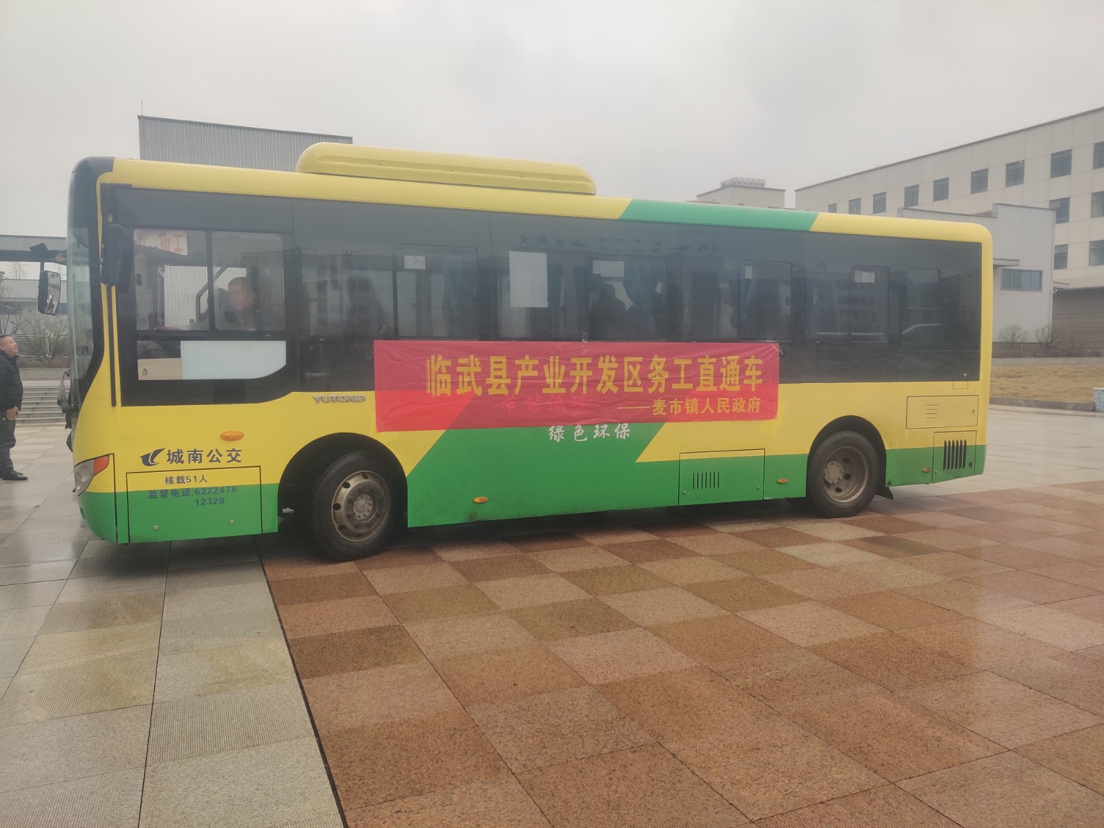麦市镇：包车送工稳就业