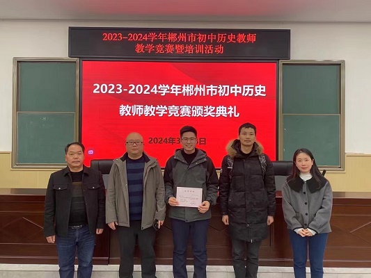 喜讯！临武教师在市教学比武中载誉而归