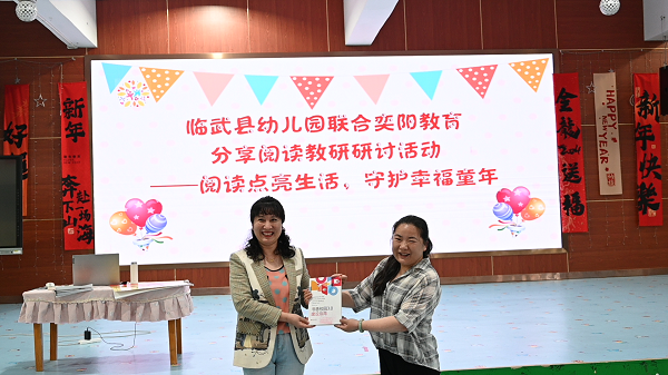 临武县幼儿园：阅读点亮生活 守护幸福童年