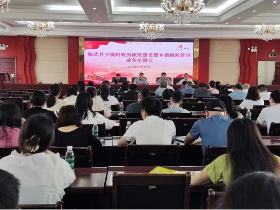 临武县财政局安排部署乡镇财政所管理工作