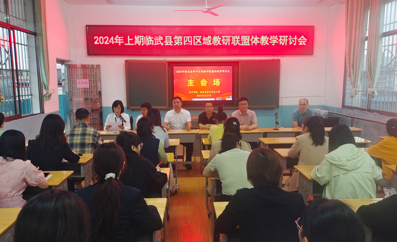 临武县七完小：举办片区研讨会共谋教育新发展