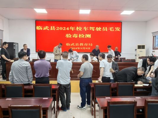 杜绝“毒驾”  严把校车“安全关”