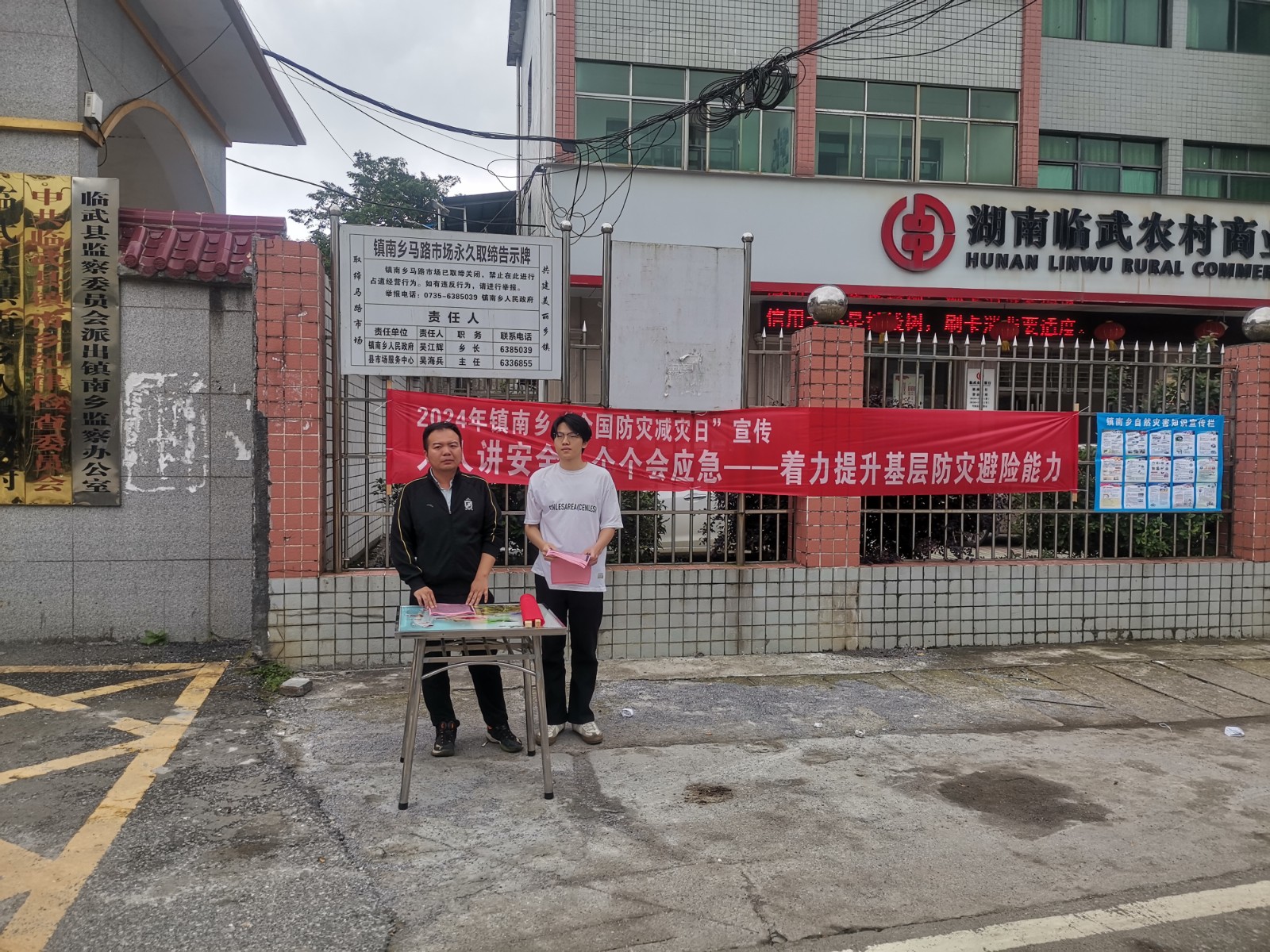 镇南乡：宣传防灾减灾知识提升应急能力