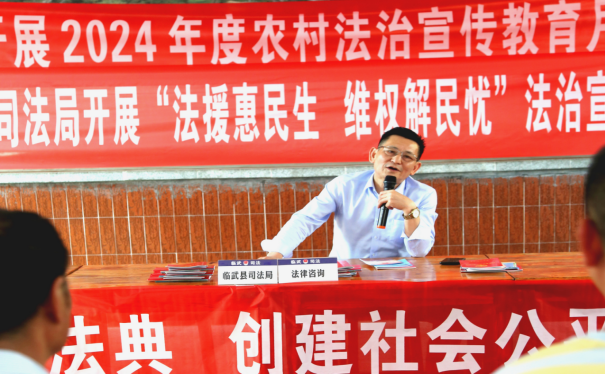 临武县司法局：法援惠民生 维权解民忧