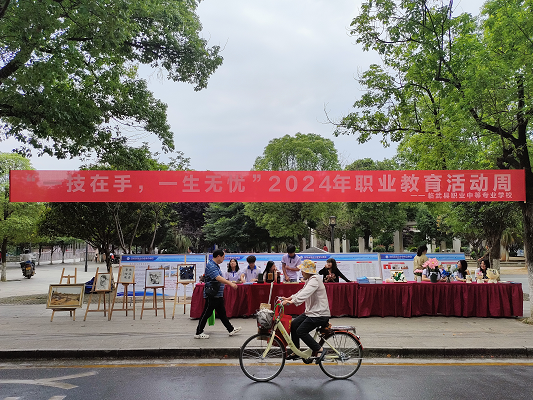 临武职中开展2024年职业教育活动周活动