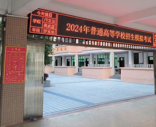 临武一中：仿真模拟助考生迎考