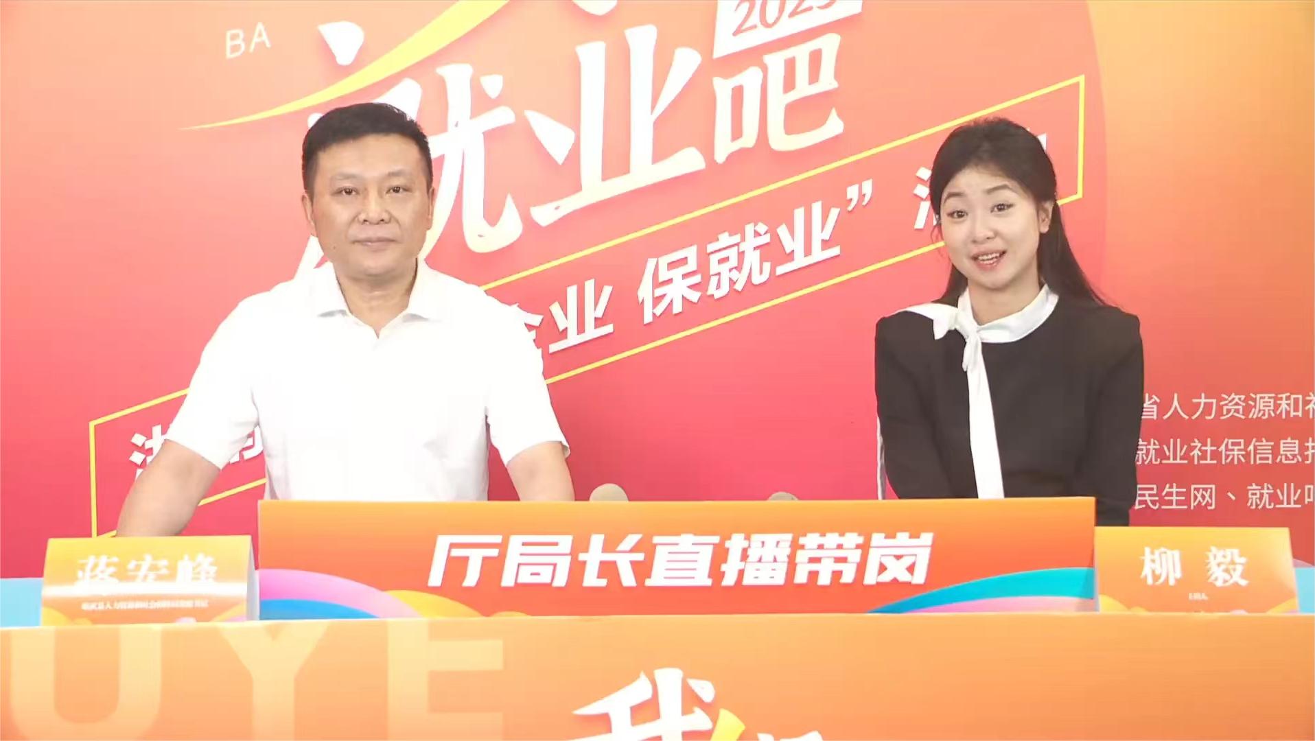 临武县人社局：书记带岗搭平台 暖心服务引人才