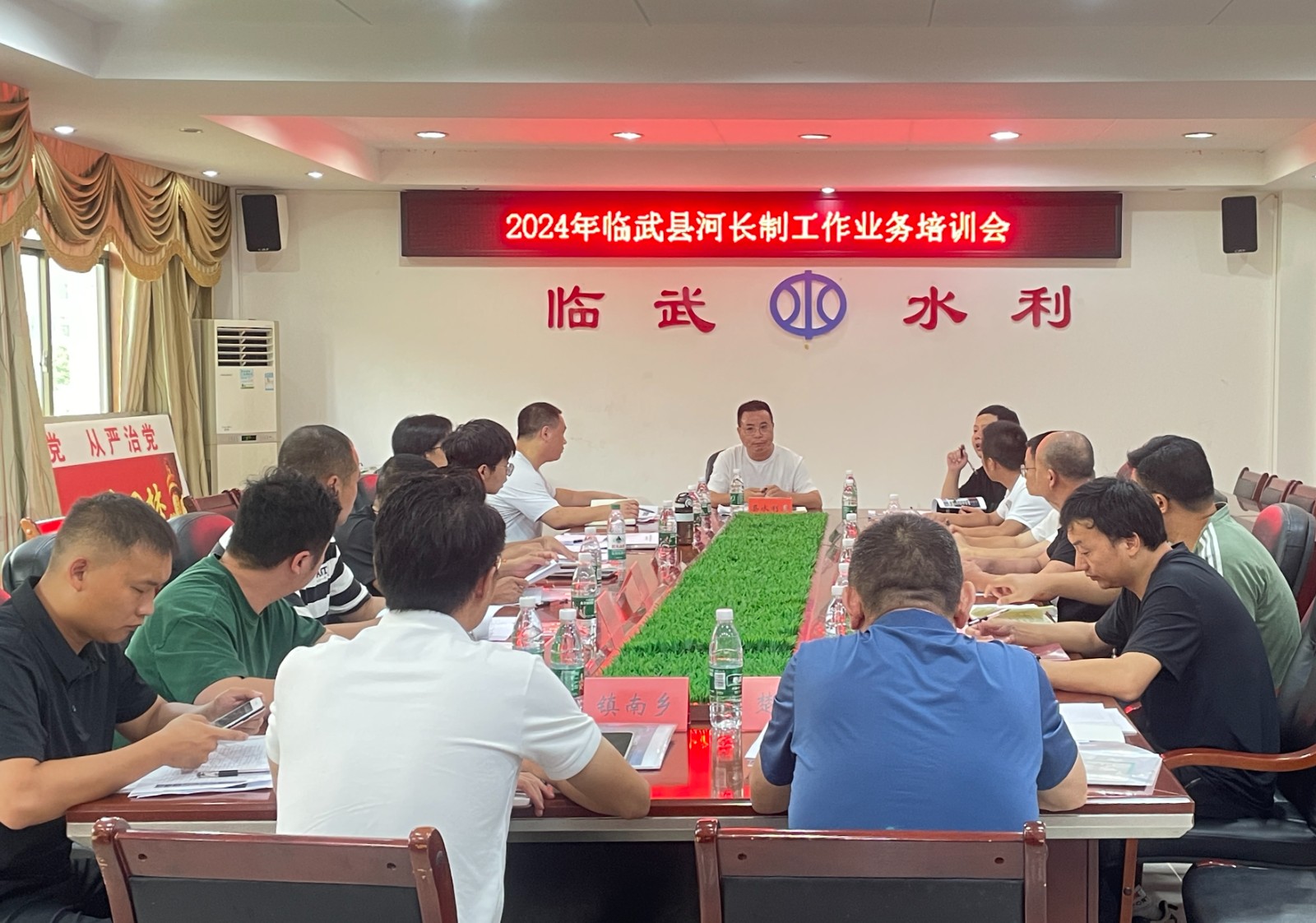 2024年临武县河长制工作业务培训会召开