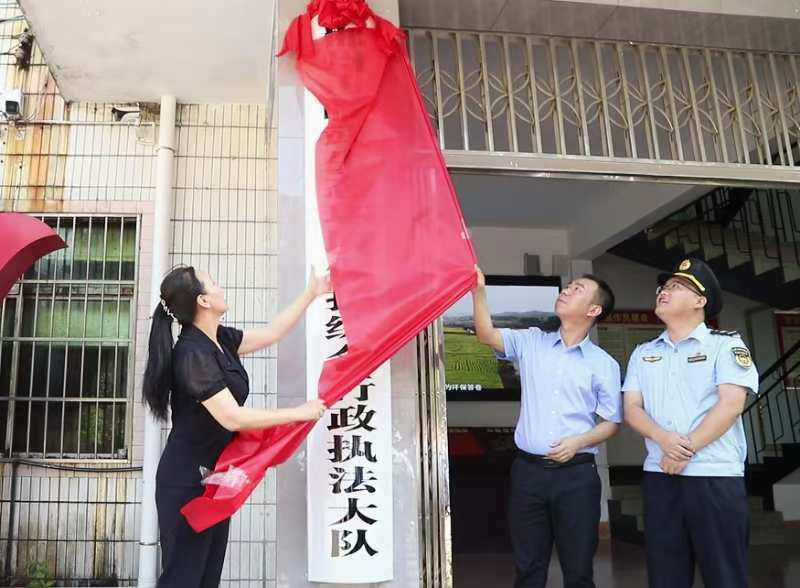郴州市临武生态环境保护综合行政执法大队挂牌