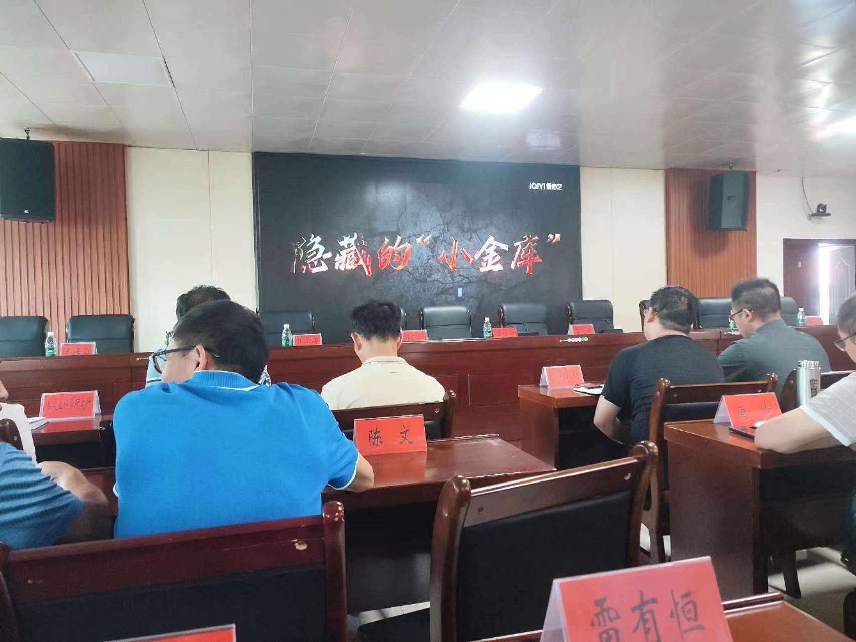 临武县农业农村局召开警示教育大会