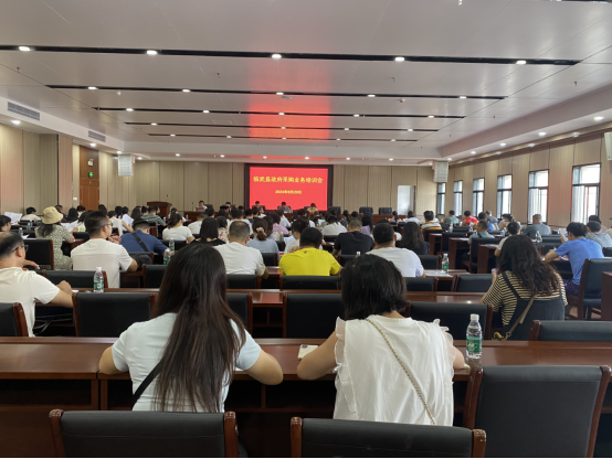 临武县举行2024年政府采购业务培训