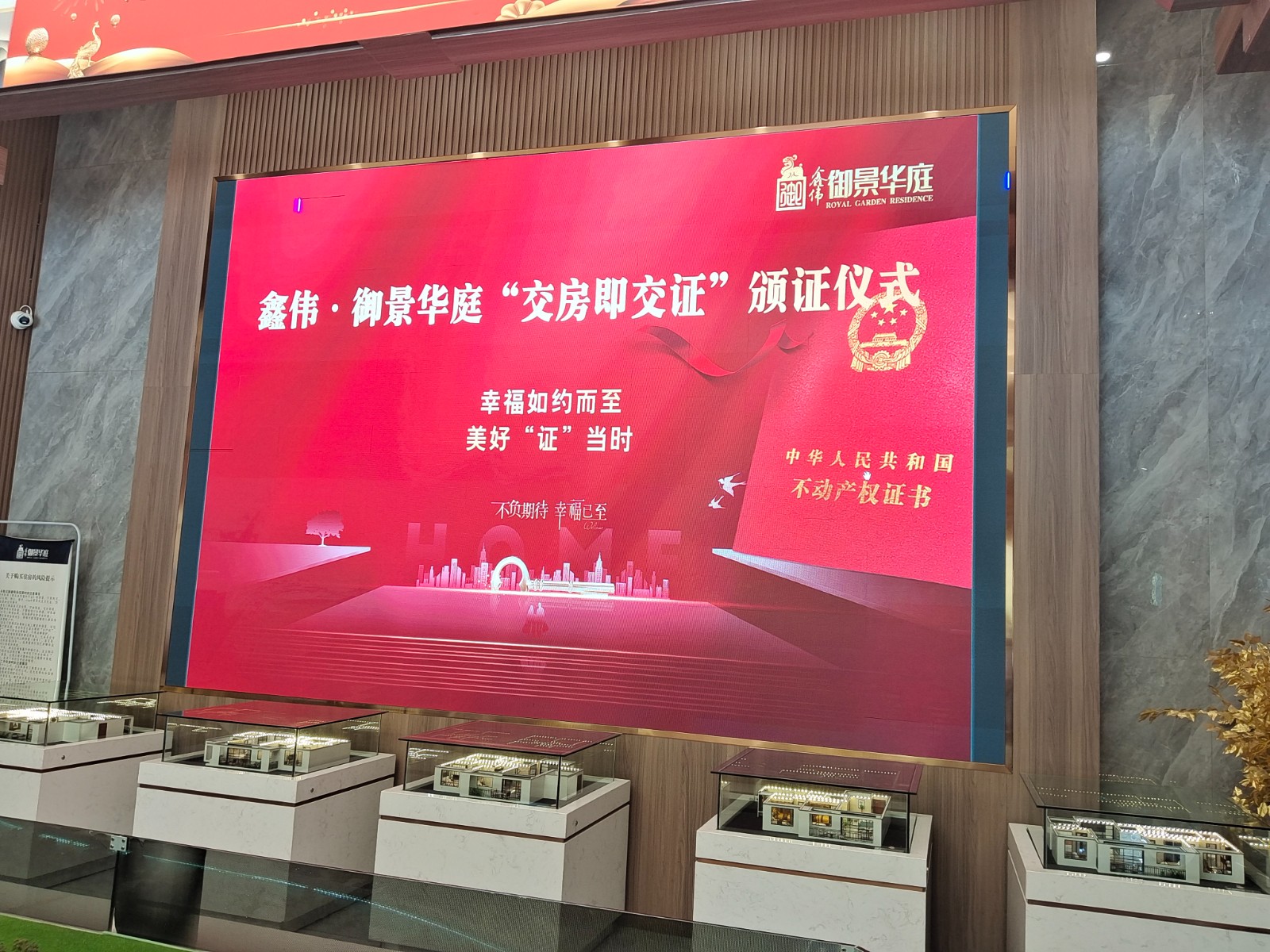 临武县持续推进“交房即交证”改革