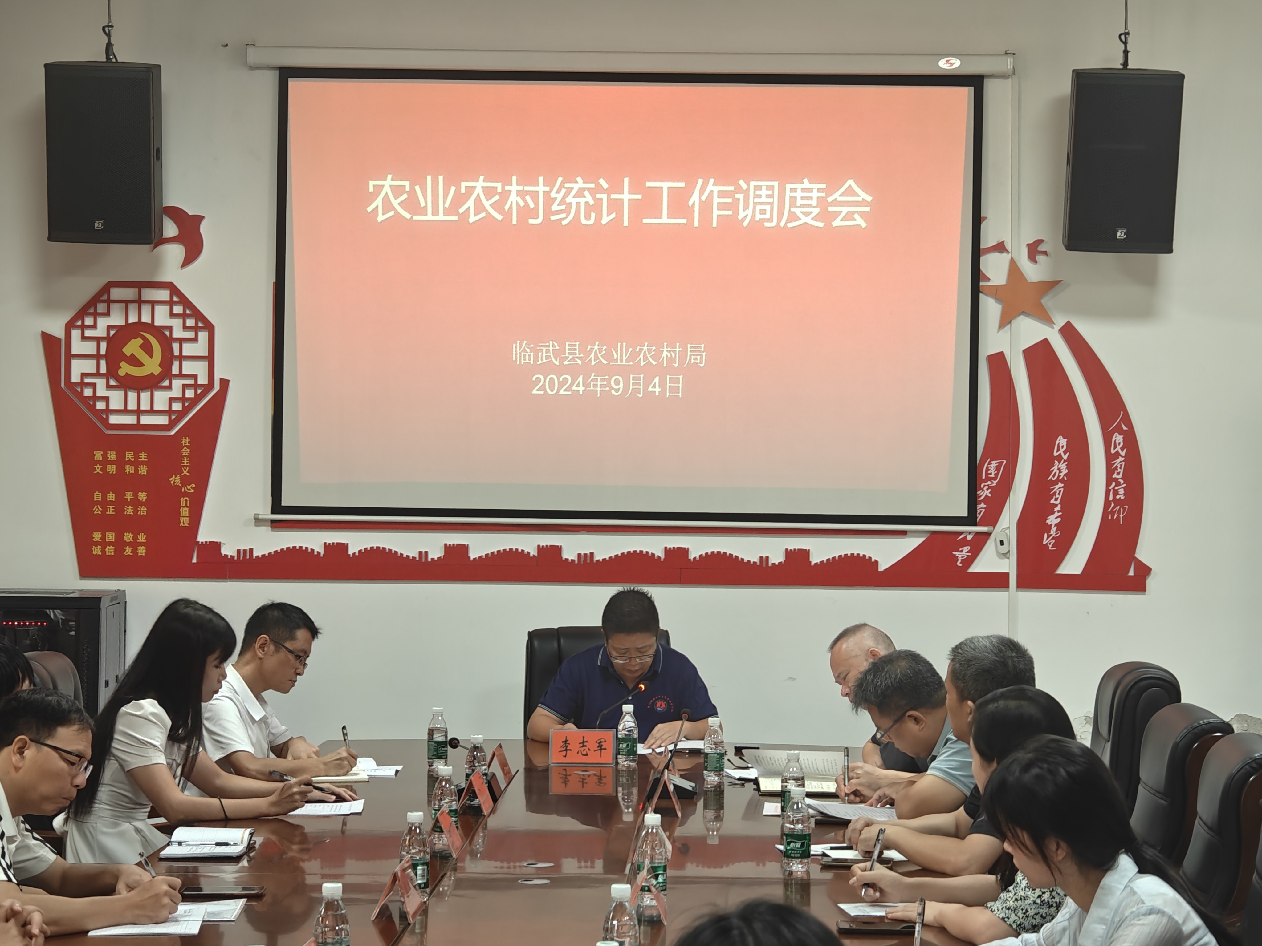 临武县农业农村统计工作调度会召开