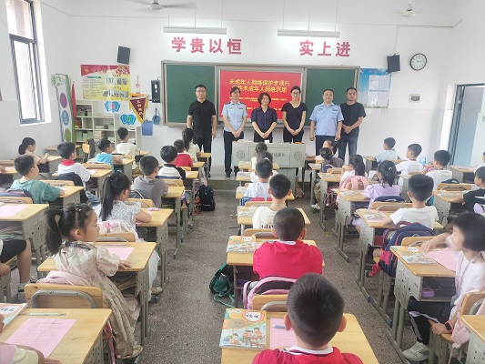 护航成长！向网络“陷阱”大声说“不” 