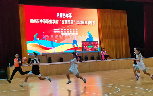 郴州市中职学校“文明风采”男子篮球小组赛临武赛区激情开赛‌