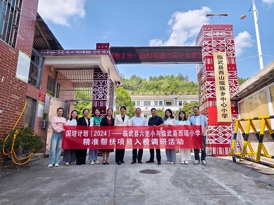 临武县六完小：训前调研赋能精准提效