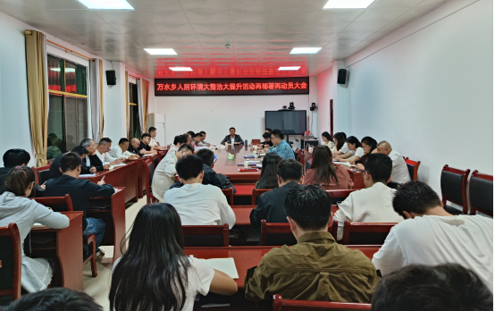 万水乡：农村人居环境整治“不松劲”