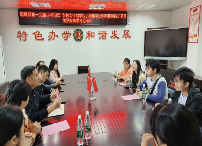 临武县一完小：跟岗启新程 帮扶促提升