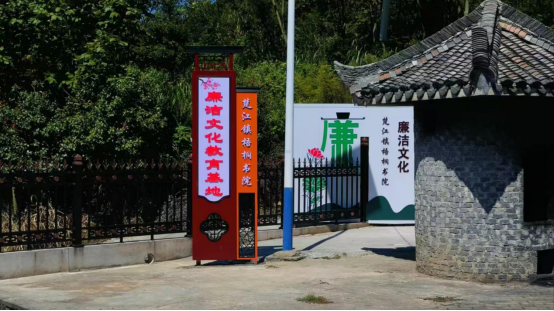 部门联动打造“廉政+书院”廉洁文化教育基地