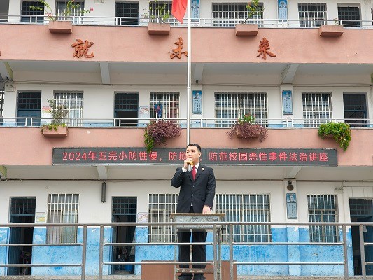 临武县五完小：提升校园“安全力”优化营商软环境