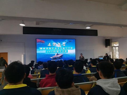 临武六中：招飞宣传助“航空梦”起飞