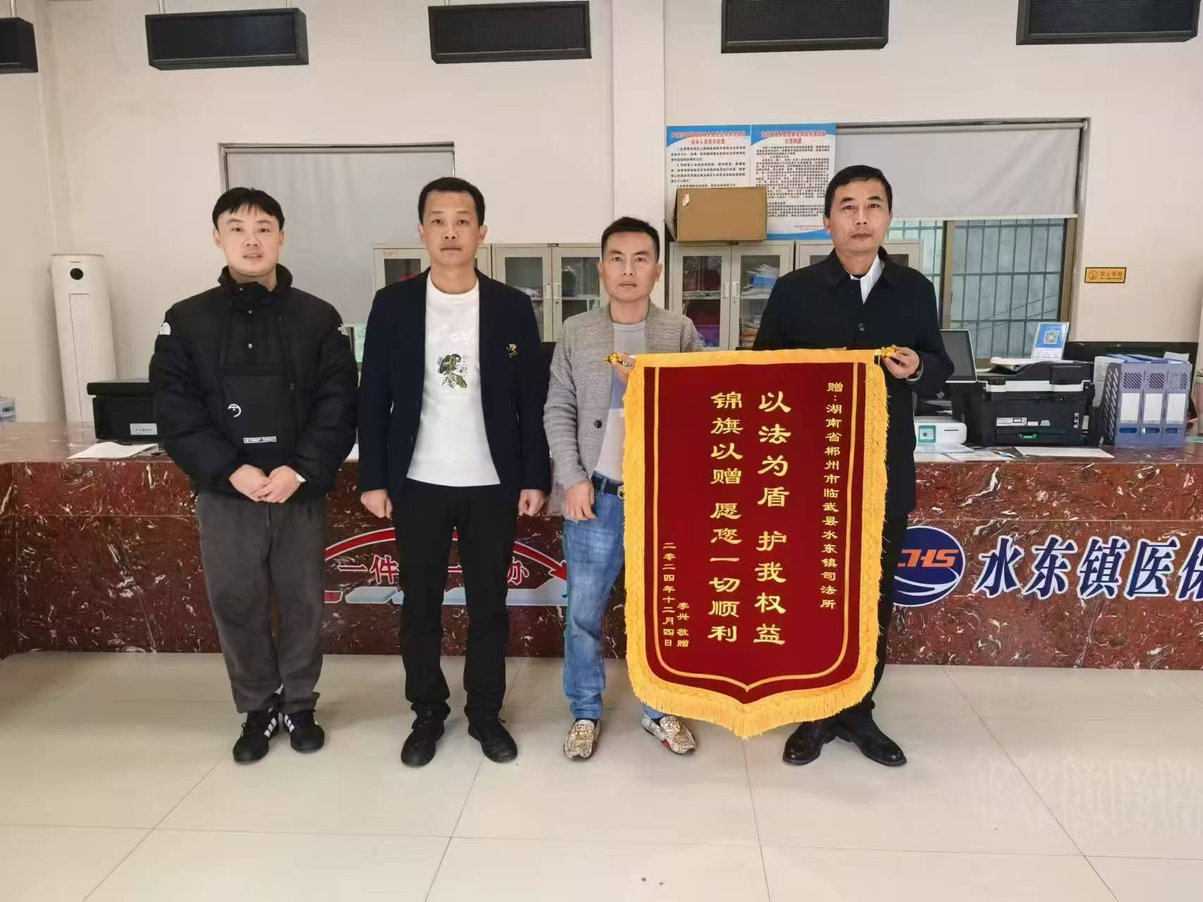 水东镇：人民调解解民忧 群众暖心送锦旗
