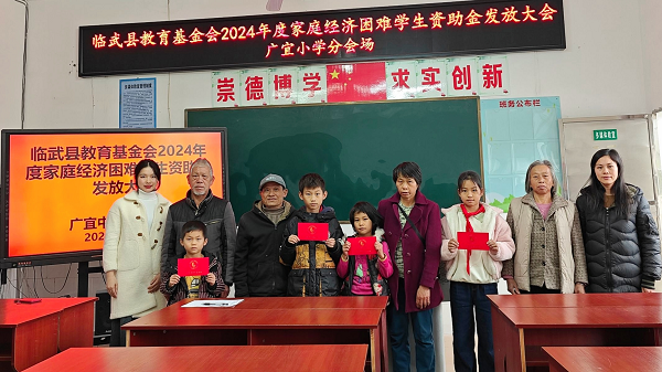 临武县广宜小学：爱心资助 情暖校园