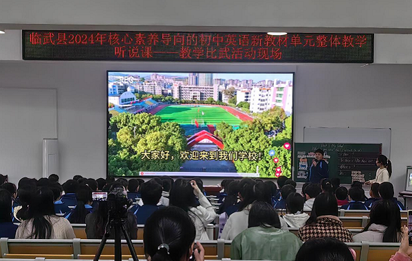 教学“大练兵” | 围绕课程新标 “英”材巧妙施教