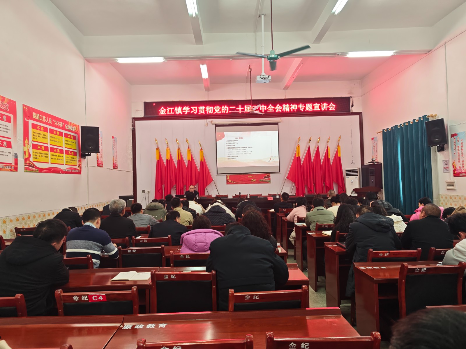 金江镇开展学习贯彻党的二十届三中全会精神宣讲活动