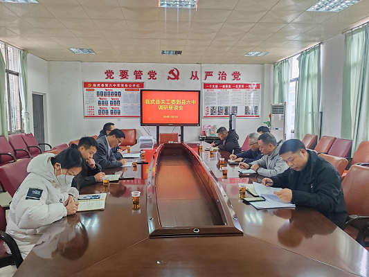 临武六中：携手关工委共谋青少年健康成长新策略