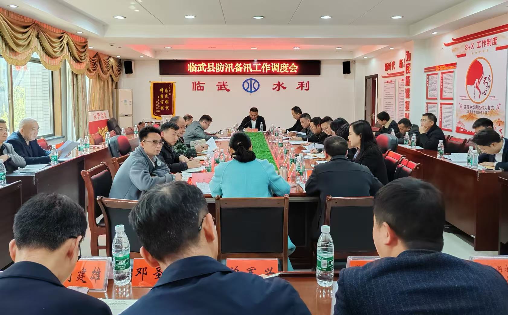 临武县召开防汛备汛工作调度会