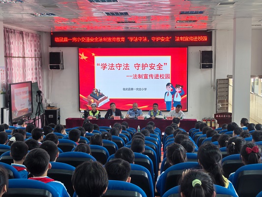 臨武縣一完小：交通安全進(jìn)校園   法治護(hù)航助成長(zhǎng)