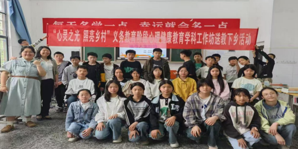 临武县开展第5次心理健康教育送教下乡活动