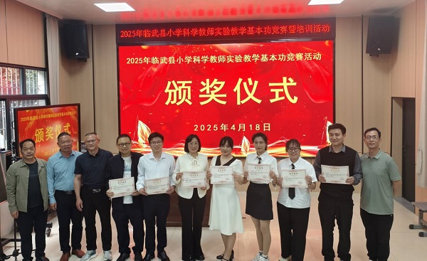临武县教育局：以赛促教强技能   实验创新育未来