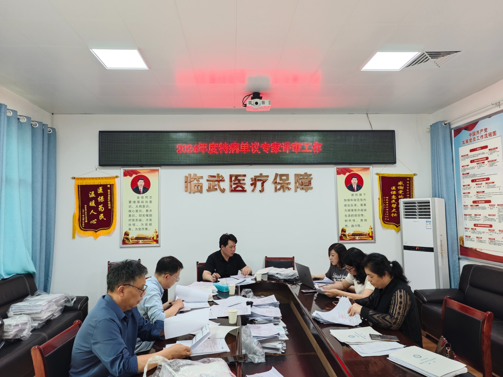 临武县医疗保障事务中心开展DRG付费特病单议评审工作