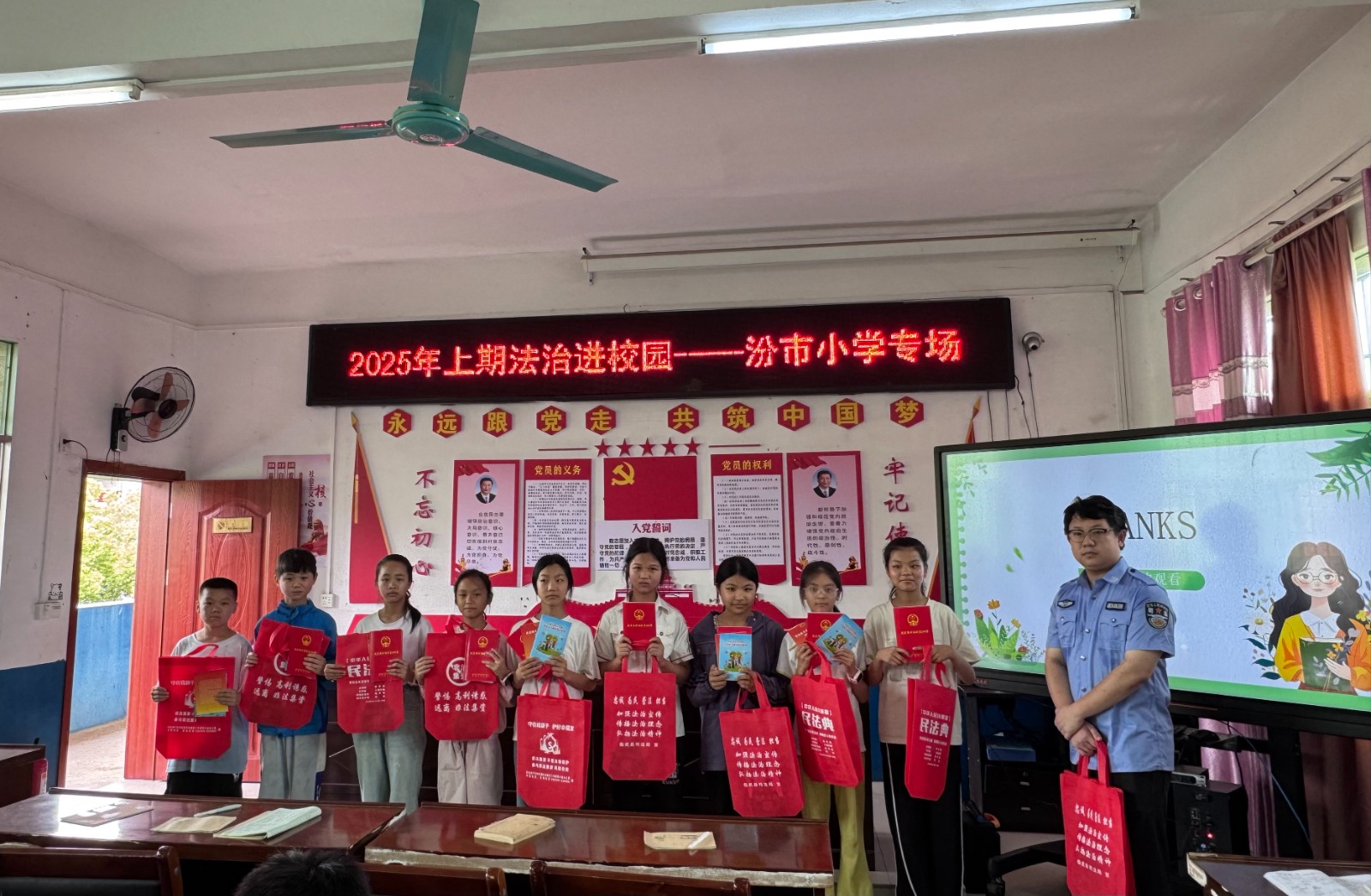 临武县汾市小学：法润童心护童行