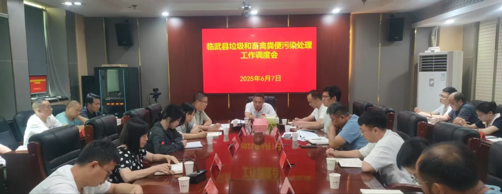 临武县部署垃圾与畜禽粪污治理工作
