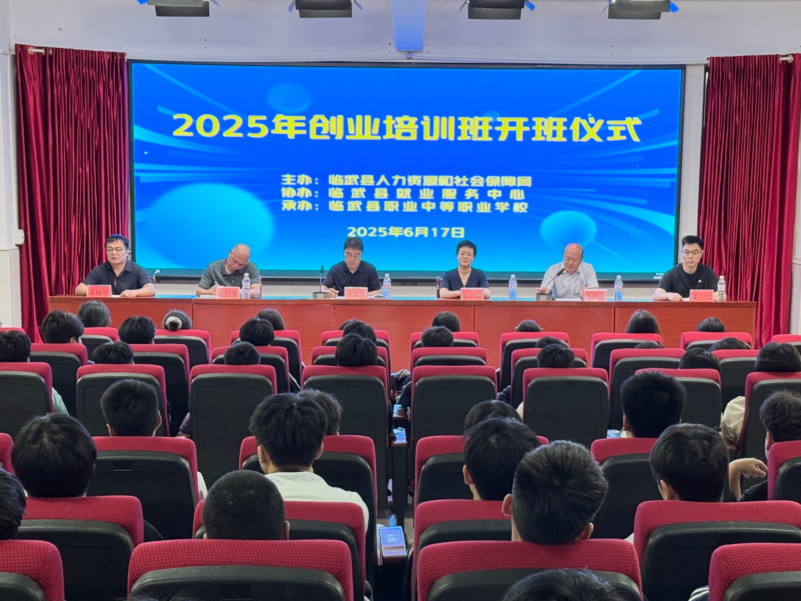 2025年临武县职业中专创业培训班开班