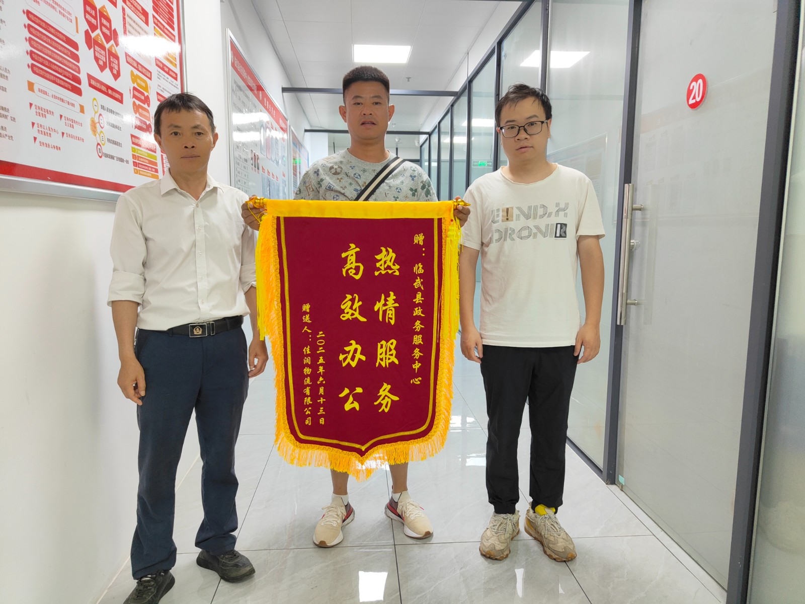 临武县政务服务中心高效服务获赞誉