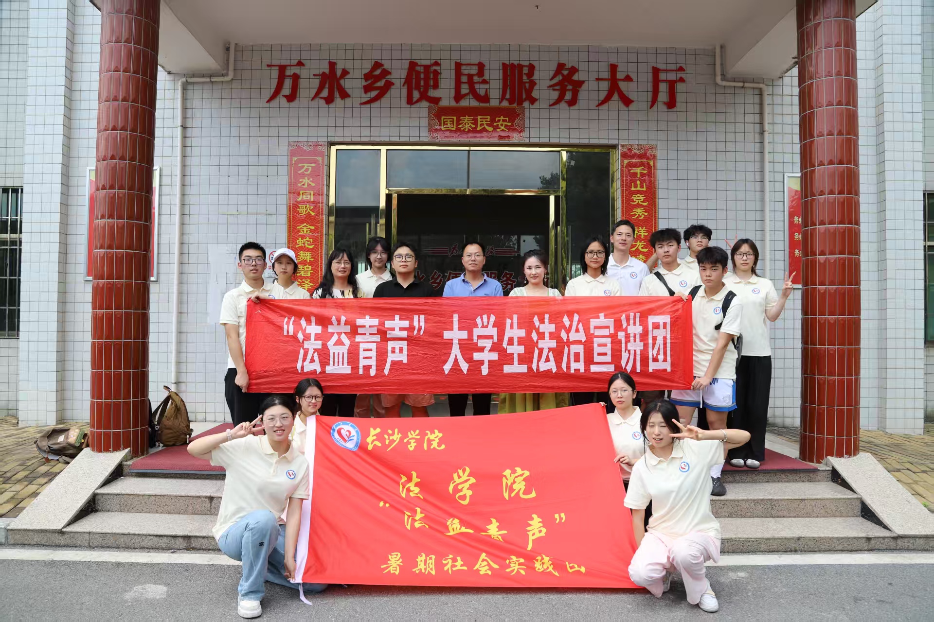 万水乡：大学生下乡共话治理良方