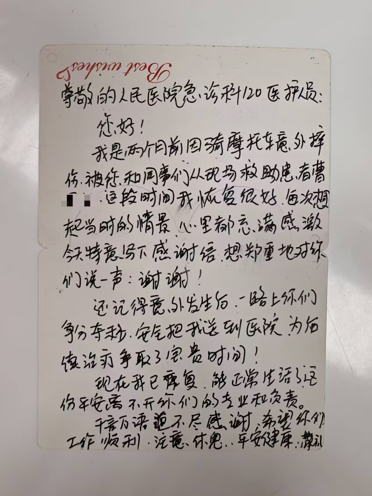 生死時速！臨武縣人民醫(yī)院120途中主動施救重傷女子脫險