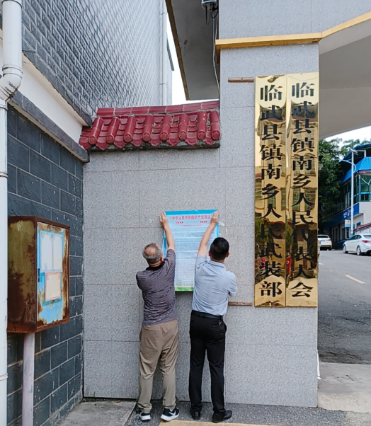 臨武縣自然資源局：張貼海報(bào)普及知識(shí)強(qiáng)化保護(hù)意識(shí)