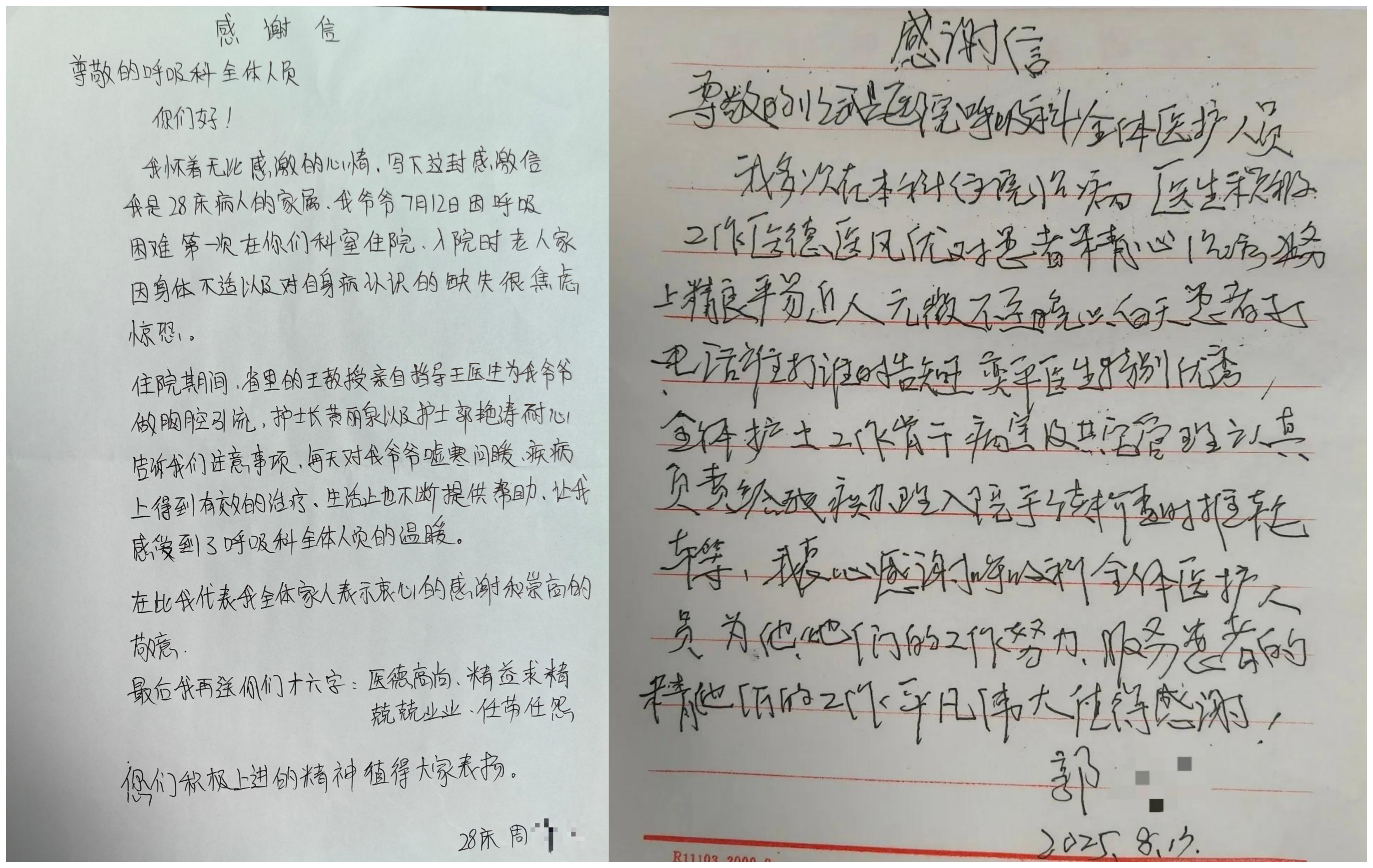 臨武縣人民醫(yī)院：暖心服務(wù)接連獲贊譽(yù)