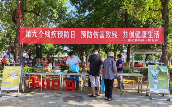 臨武縣殘聯(lián)：普及預(yù)防知識(shí) 共建健康臨武