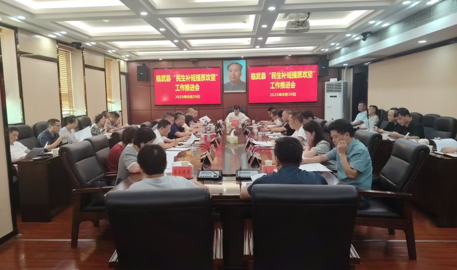 临武县召开民生补短提质攻坚推进会