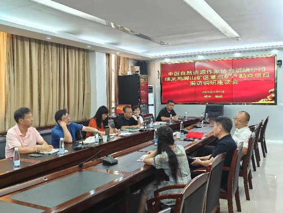 中国自然资源作家协会调研组来临调研鸡脚山矿区勘查项目情况