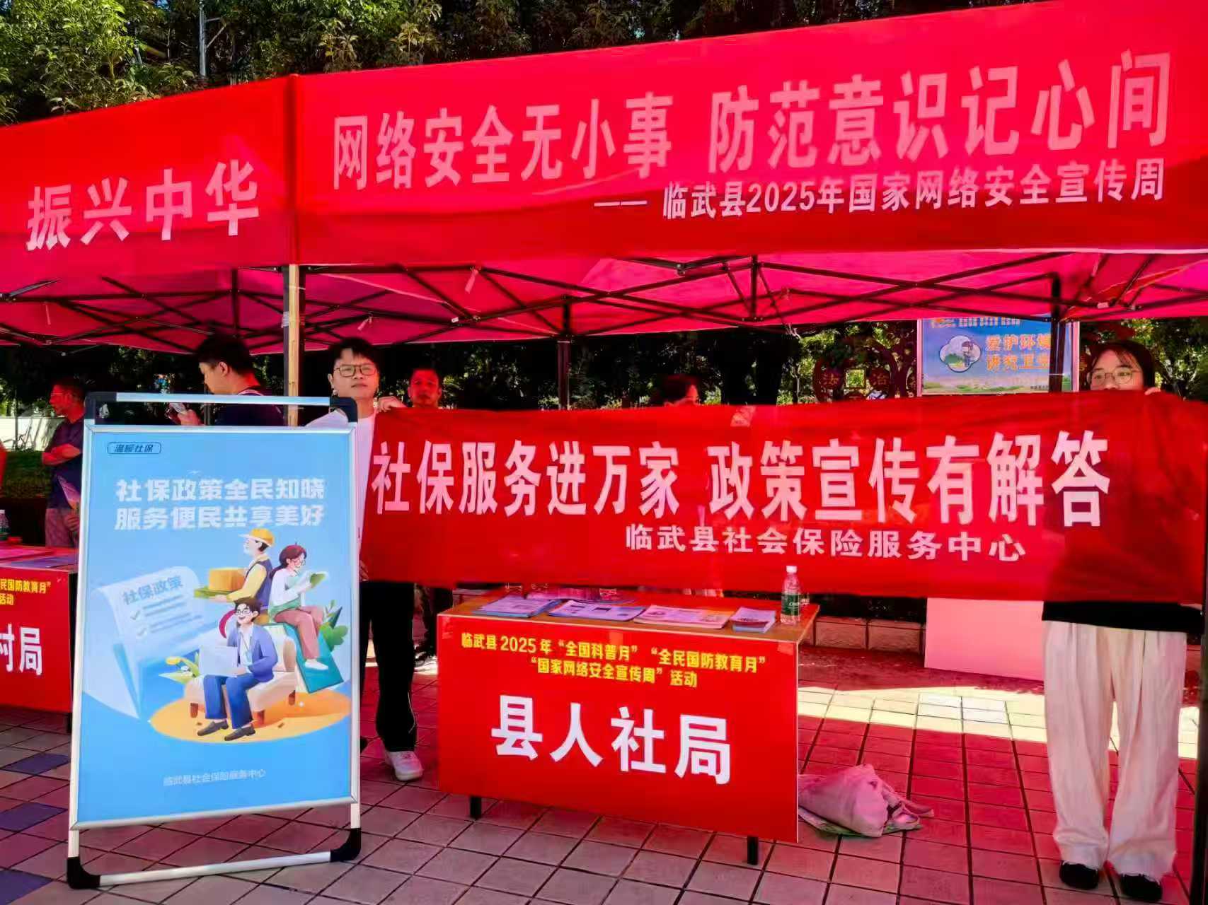 社保政策进广场 精准服务惠民生