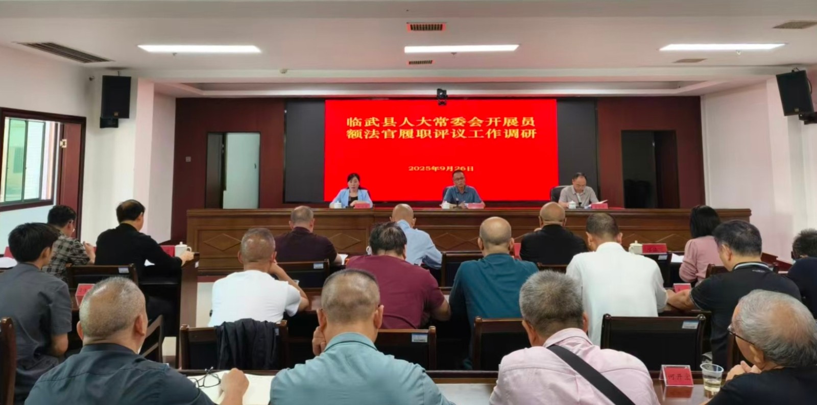 临武人大实现“两官”履职评议全覆盖